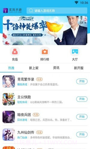 玄凤手游H5游戏截图3