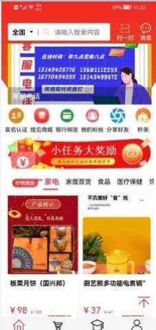 煜见优品截图1