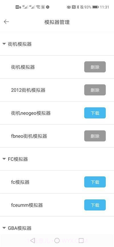 掌猴游戏厅截图2