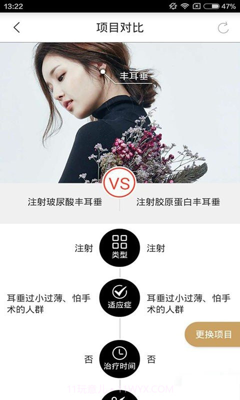 啵啵微整形下载(啵啵玻尿酸肉毒素防伪查询系统)V2.5.0225 安卓简化版截图2 啵啵微整形下载(啵啵玻尿酸肉毒素防伪查询系统)V2.5.0225 安卓简化版截图2