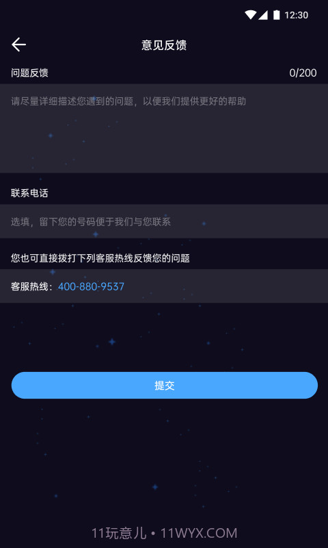 舒眠吧截图2 舒眠吧截图2