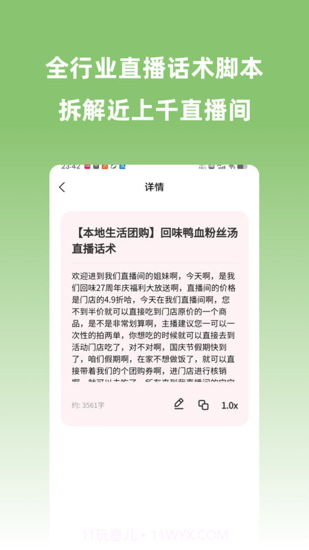 宽心智播截图2 宽心智播截图2