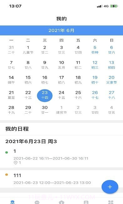 邮筒截图3 邮筒截图3