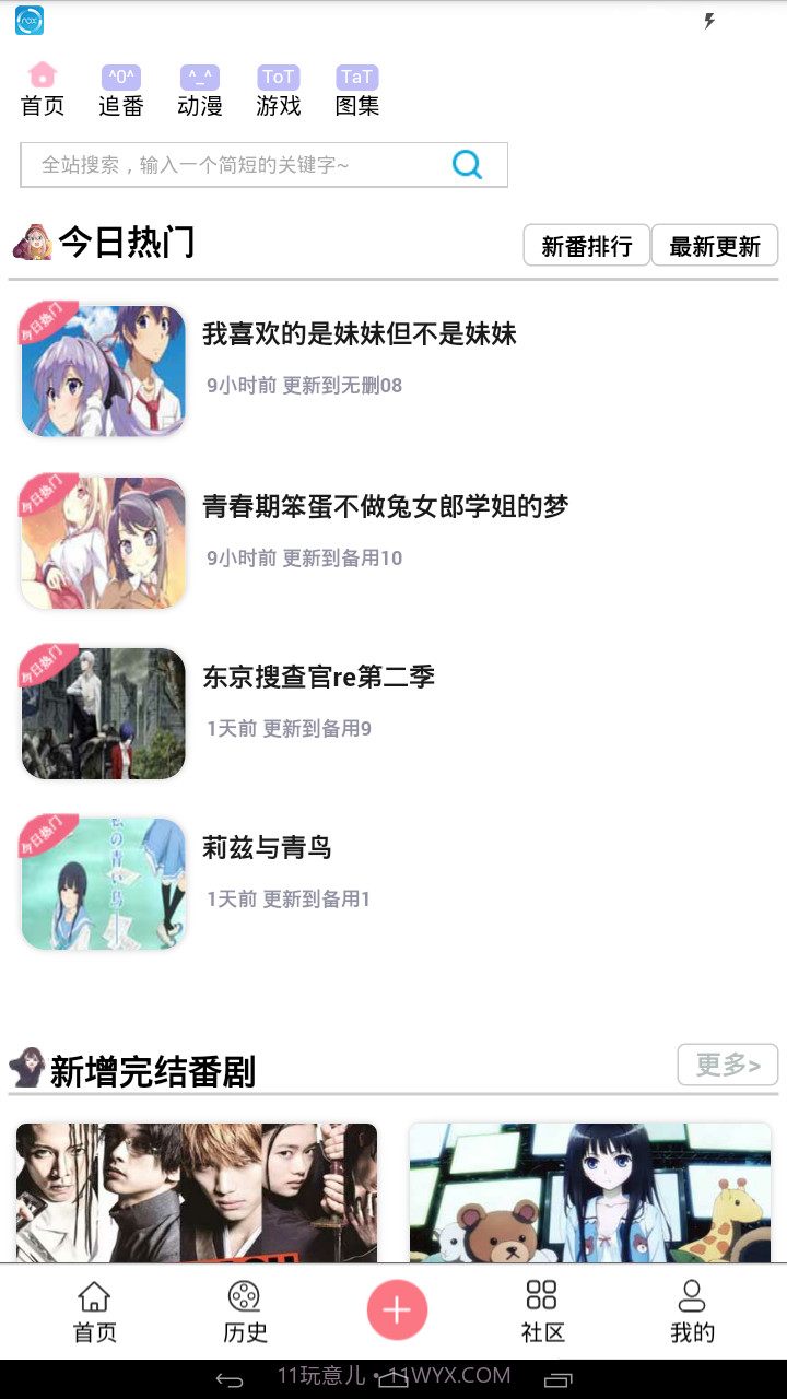 兜兜动漫截图3 兜兜动漫截图3