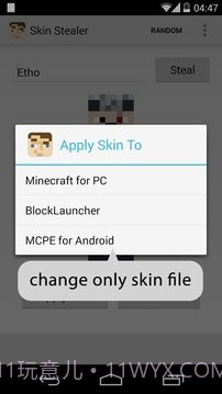 Minecraft皮肤偷取器截图1 Minecraft皮肤偷取器截图1