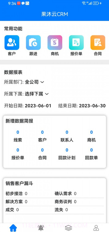 果沐云截图3 果沐云截图3