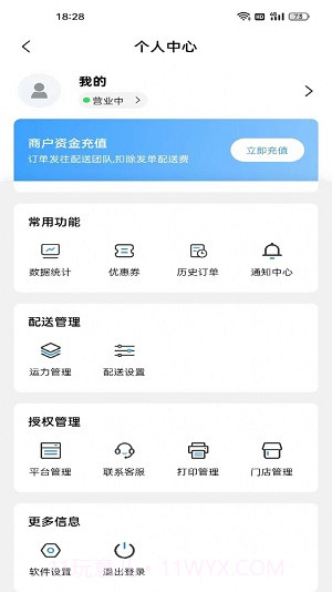 单满多商户端截图2