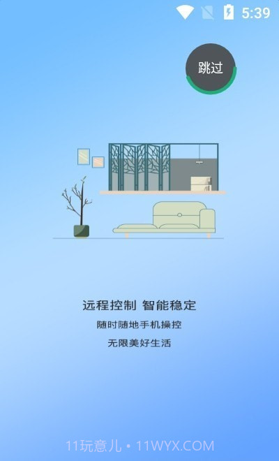 日上智能截图3 日上智能截图3