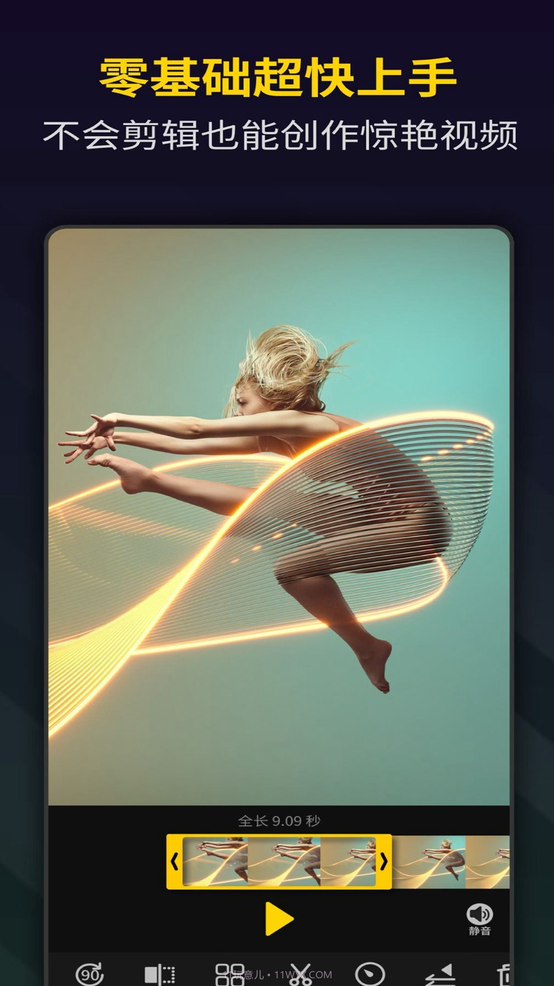 Vlog爱剪辑截图2 Vlog爱剪辑截图2