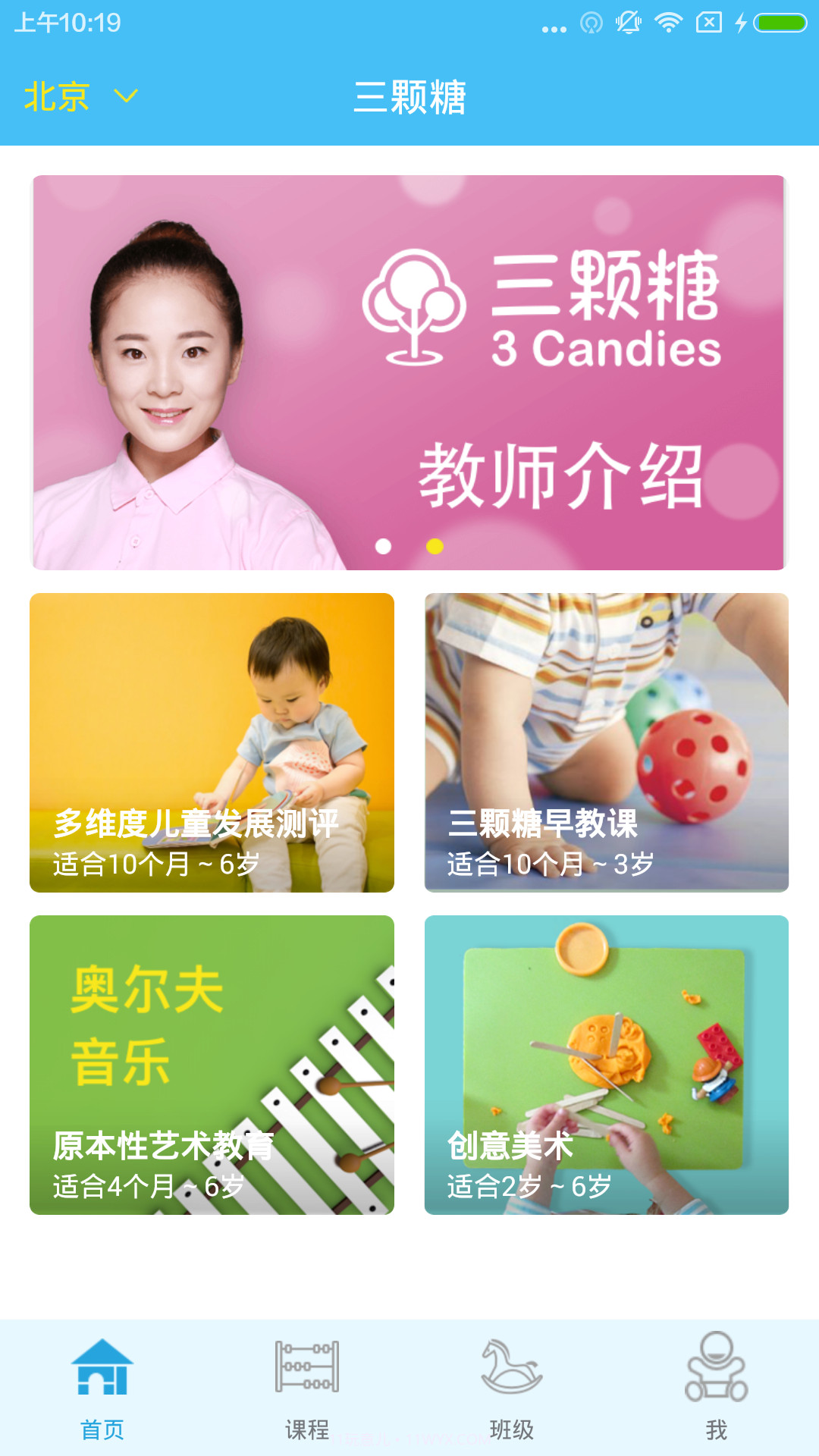 三颗糖截图4 三颗糖截图4