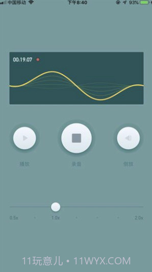 倒放挑战截图2 倒放挑战截图2