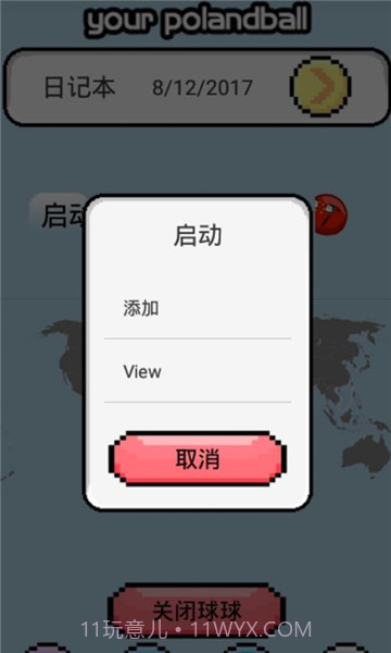 猫巫波兰球桌宠截图3 猫巫波兰球桌宠截图3