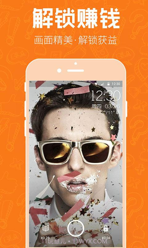 益划截图1 益划截图1