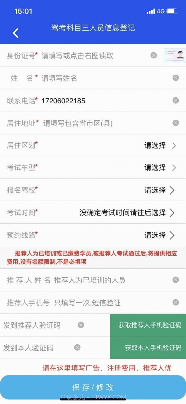 斑马会员截图2 斑马会员截图2