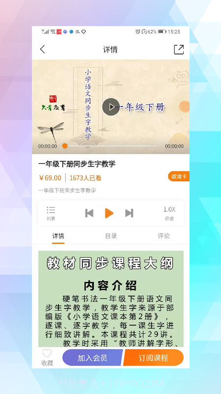 久青网校截图3 久青网校截图3