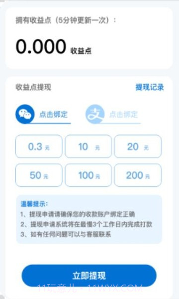 壁纸试客截图3 壁纸试客截图3