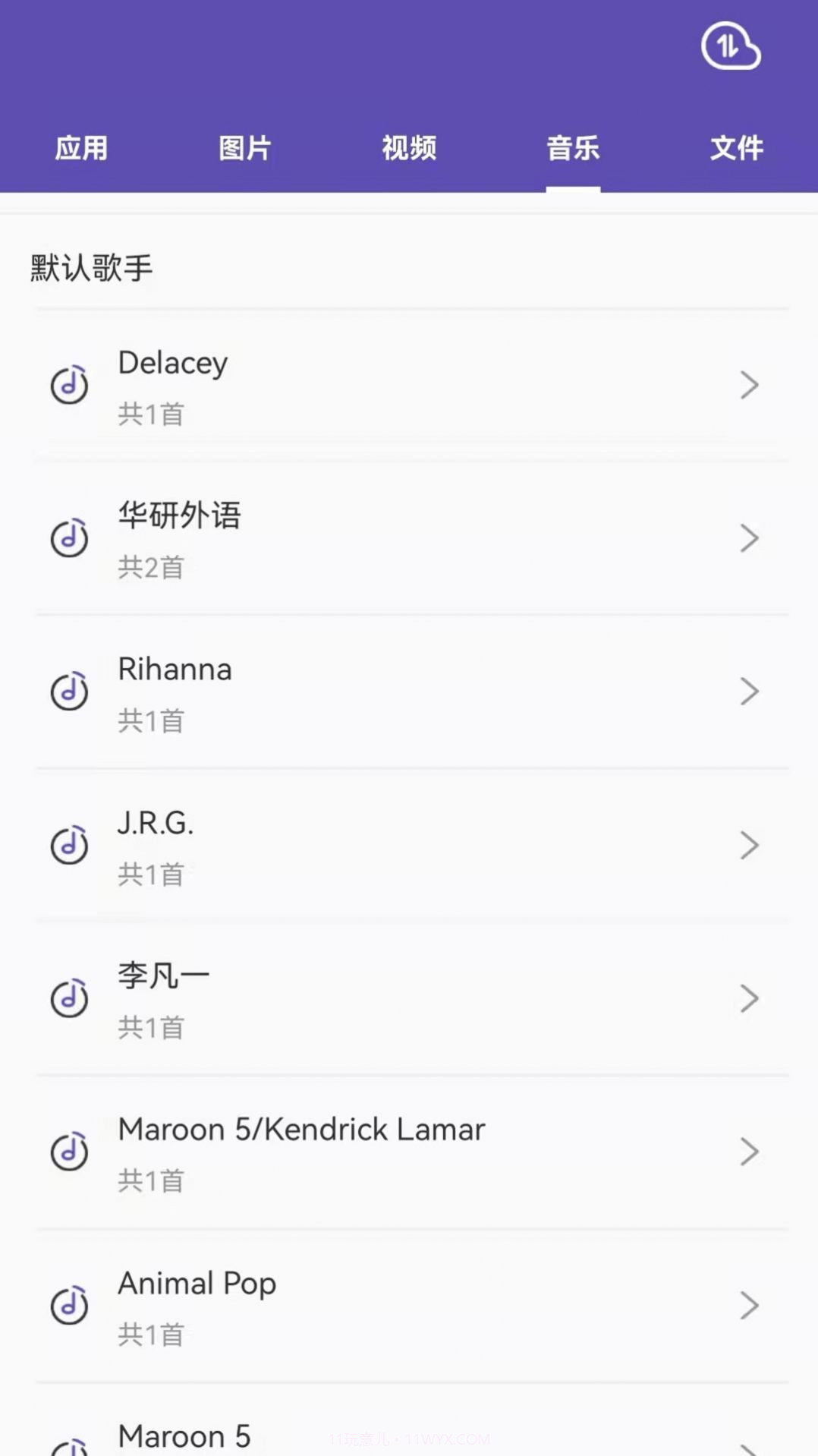 文件迁移助手截图3