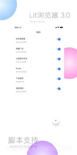 lit浏览器最新版2022截图1 lit浏览器最新版2022截图1