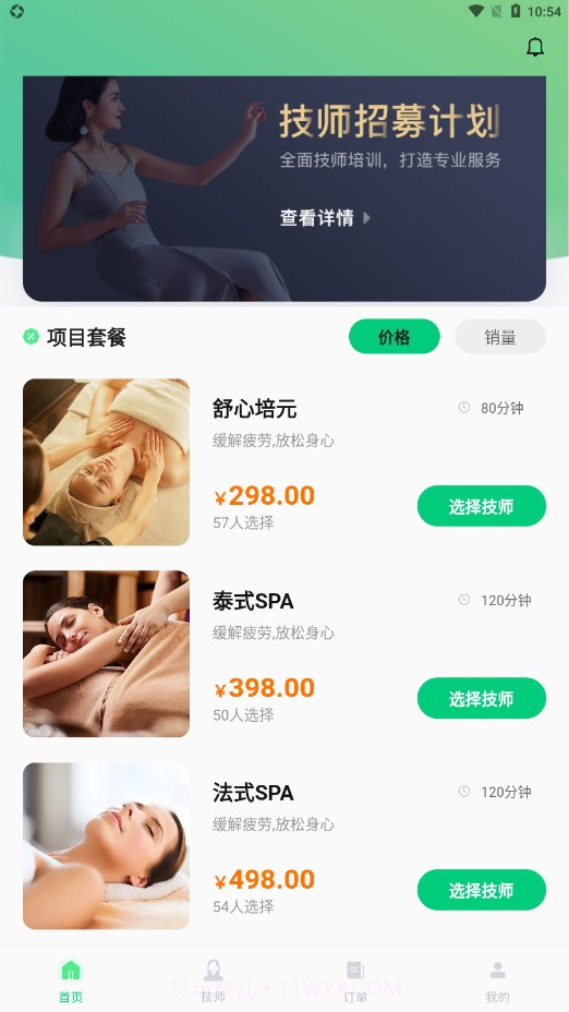 如约而至截图4 如约而至截图4