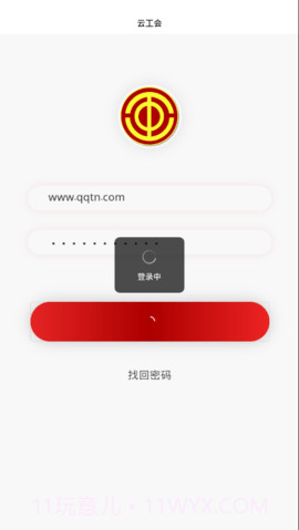 云工会截图1 云工会截图1