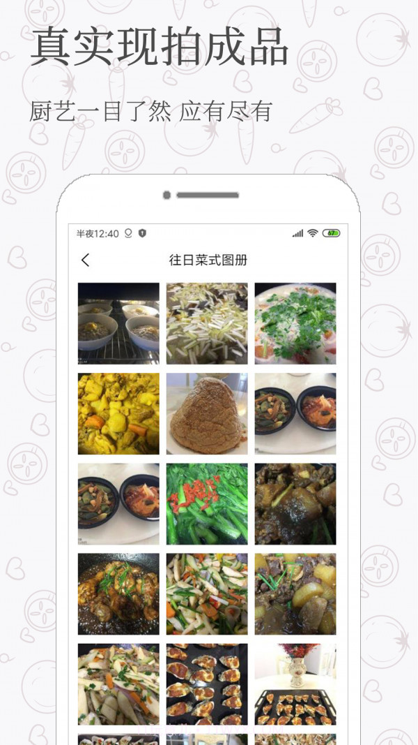 家庭饭截图4 家庭饭截图4