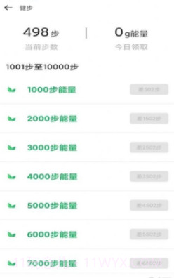 健步计步截图2
