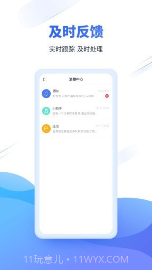 云医疗事务所端截图2 云医疗事务所端截图2
