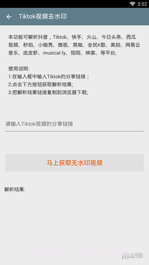 TK助手截图2 TK助手截图2