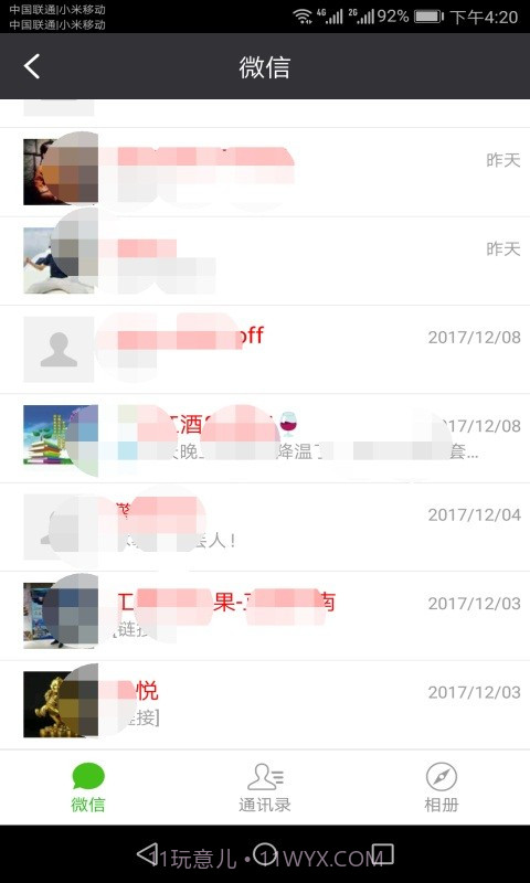 开心恢复大师截图2