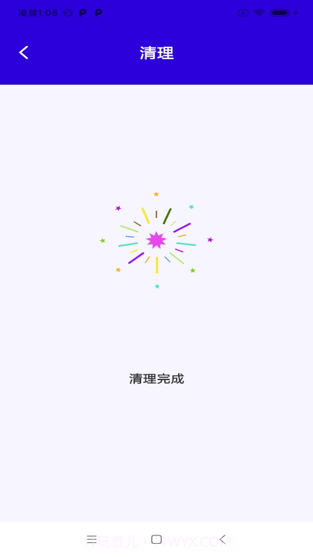 快净清理截图3