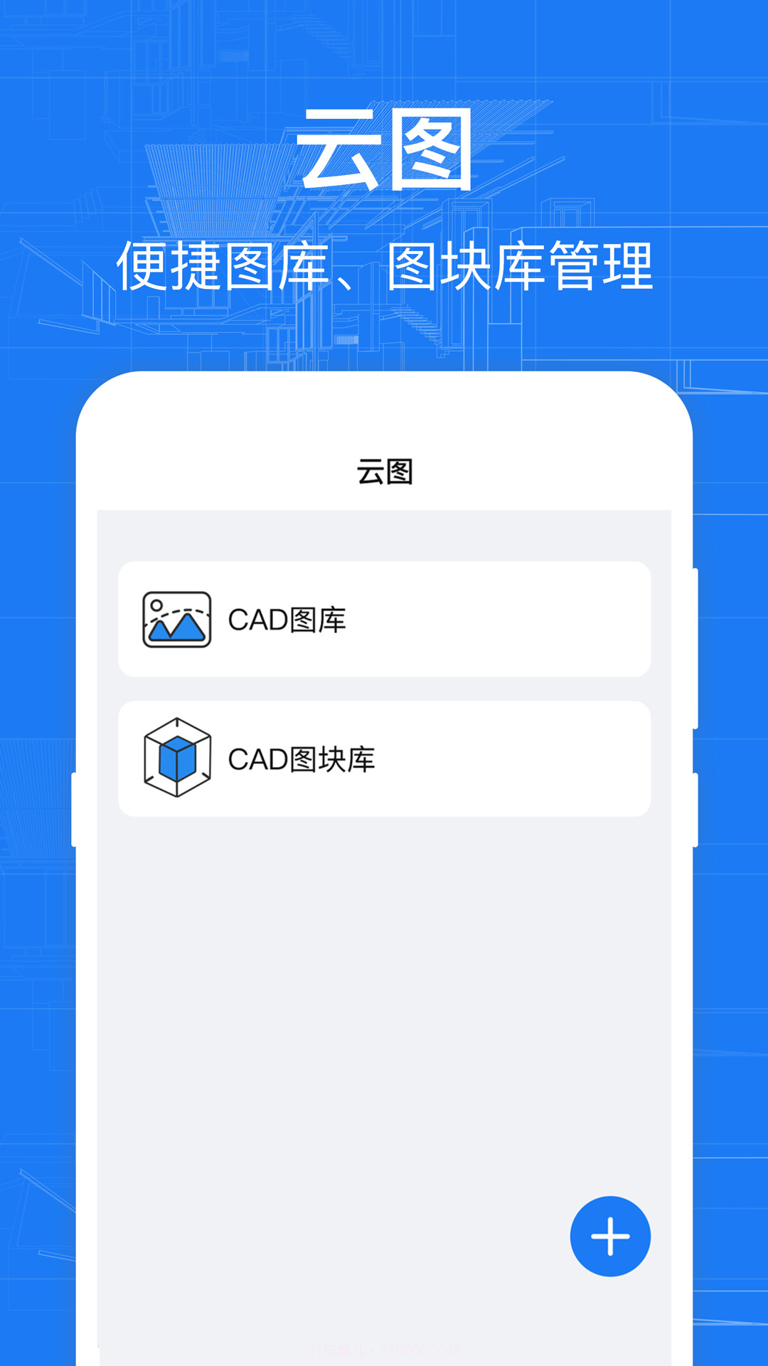 CAD看图仪截图1 CAD看图仪截图1