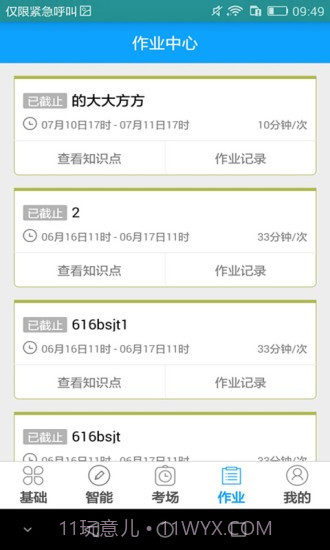 听说科技截图3 听说科技截图3