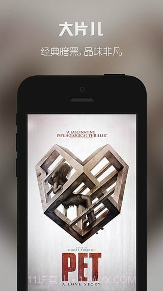 唯一影院截图1 唯一影院截图1