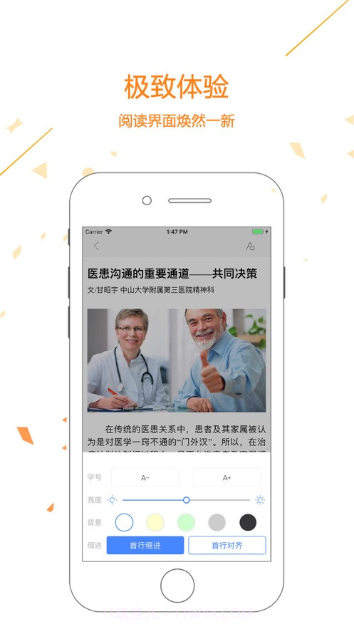 心理与健康杂志截图1 心理与健康杂志截图1