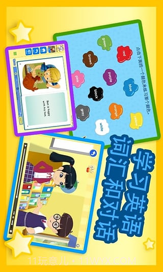 abc老鼠英语app截图1 abc老鼠英语app截图1