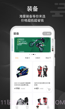 骑个车截图2 骑个车截图2