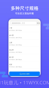 底色证件照截图2 底色证件照截图2