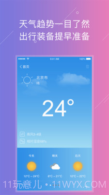云游宝截图4 云游宝截图4