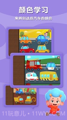 宝宝拼汽车截图4 宝宝拼汽车截图4