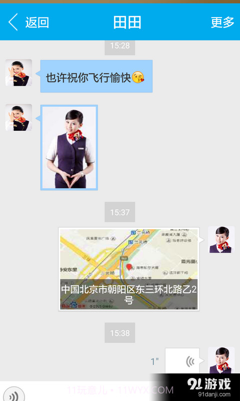 空空截图1 空空截图1