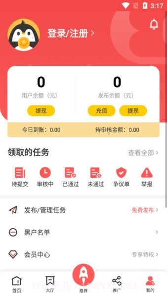 企鹅互助截图1 企鹅互助截图1