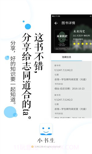 小书生截图2 小书生截图2