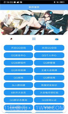 酷盖工具箱截图3