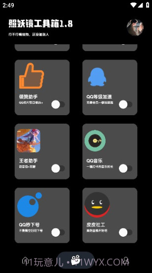 照妖镜开户软件截图3 照妖镜开户软件截图3