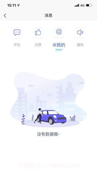 iCar生态截图2