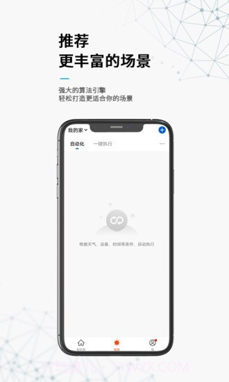 无线动能截图4