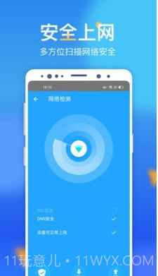 呱呱WiFi助手截图2 呱呱WiFi助手截图2