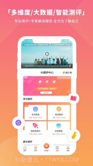 七云志愿app截图1 七云志愿app截图1