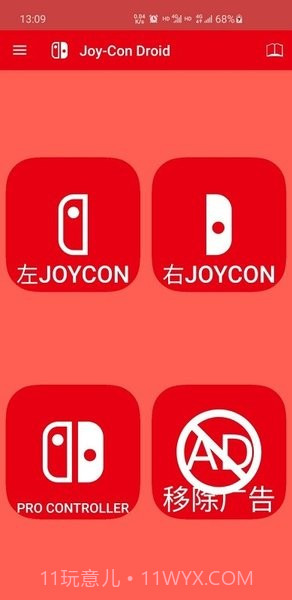 JoyConDroid手柄模拟器最新版截图1