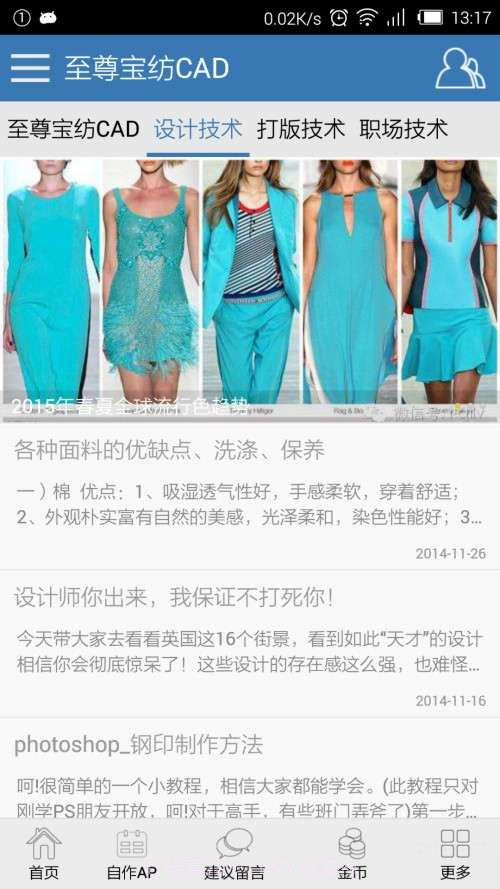 至尊宝纺CAD截图2